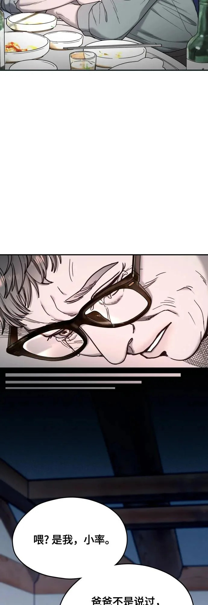 第196话 第41页