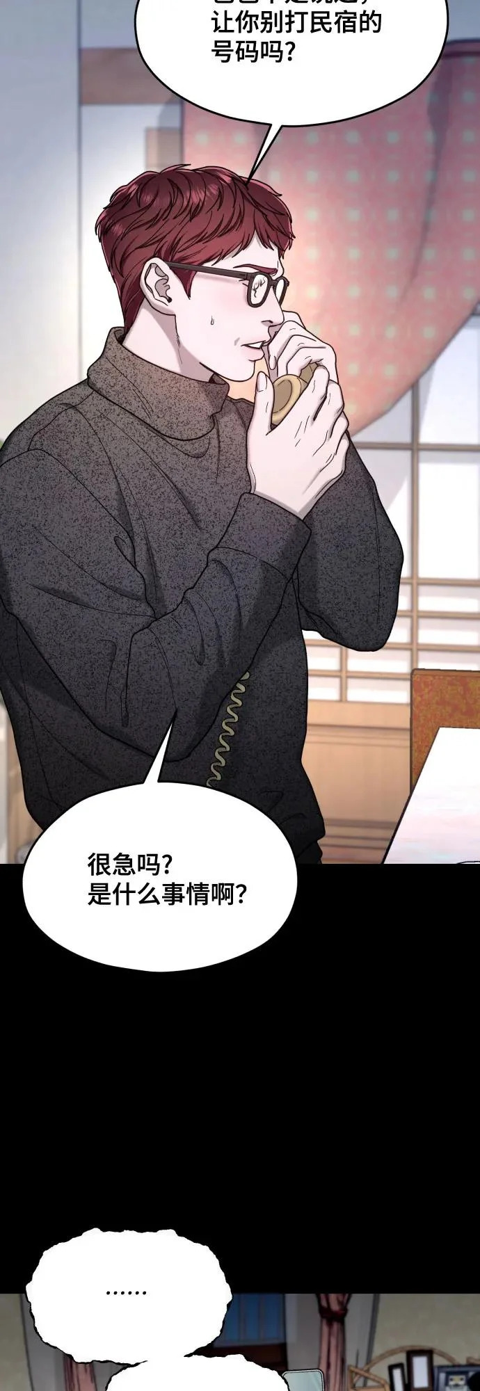 第196话 第42页