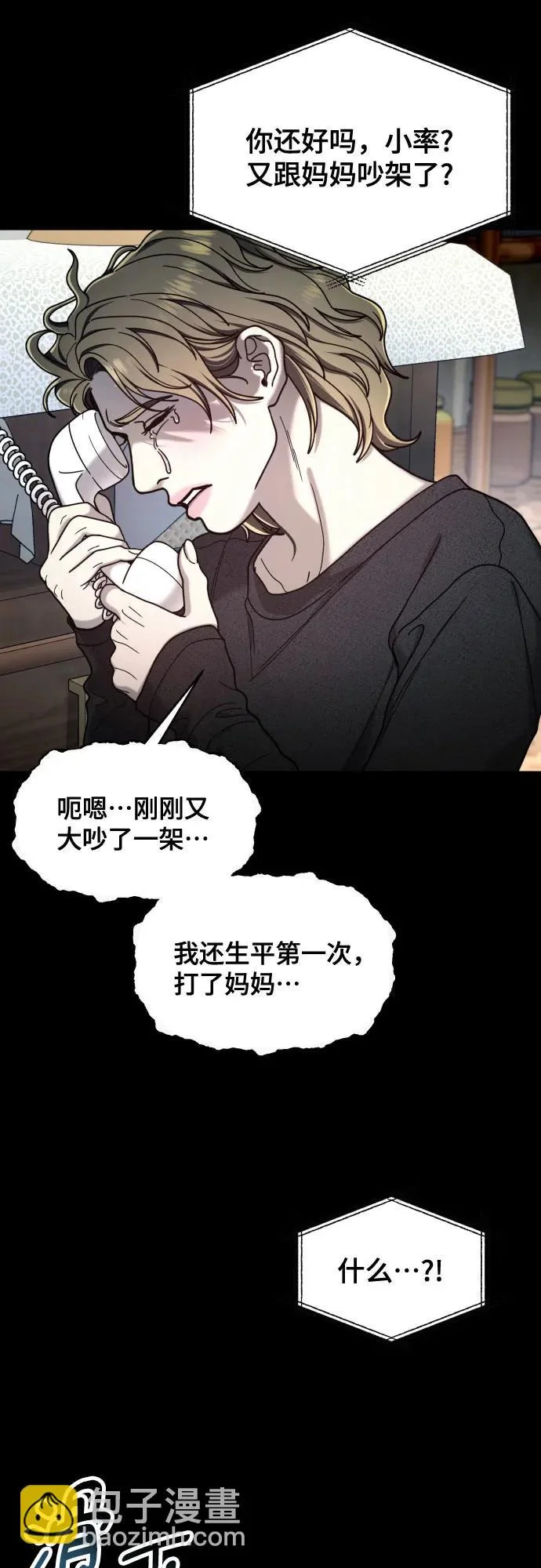 第196话 第44页