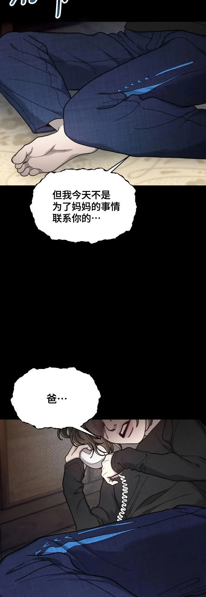 第196话 第45页