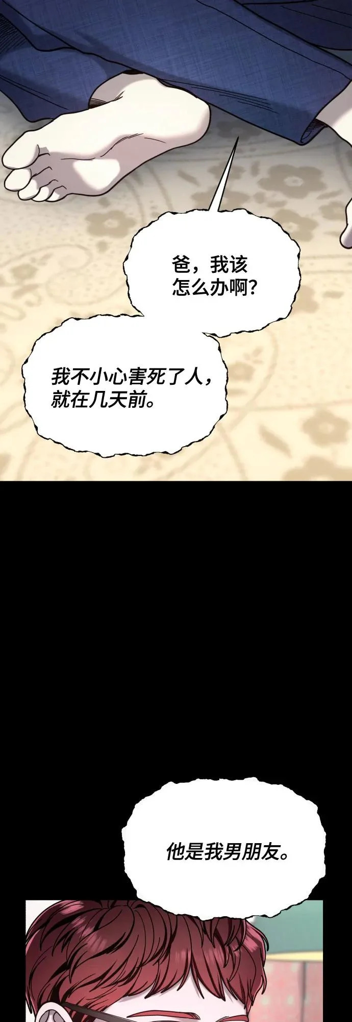 第196话 第46页