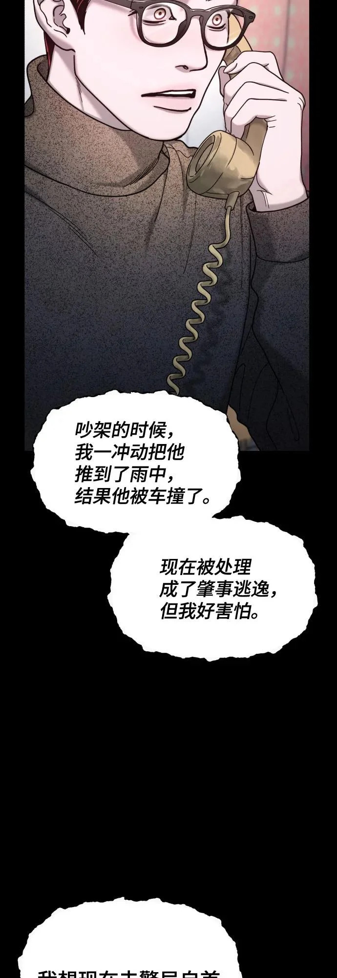 第196话 第47页