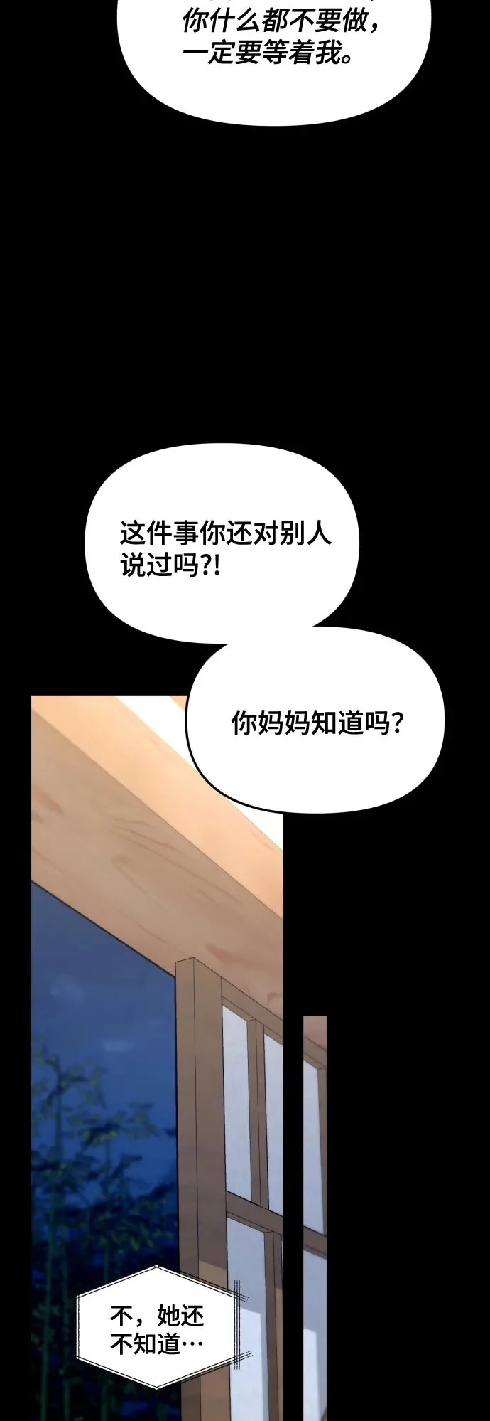 第196话 第50页