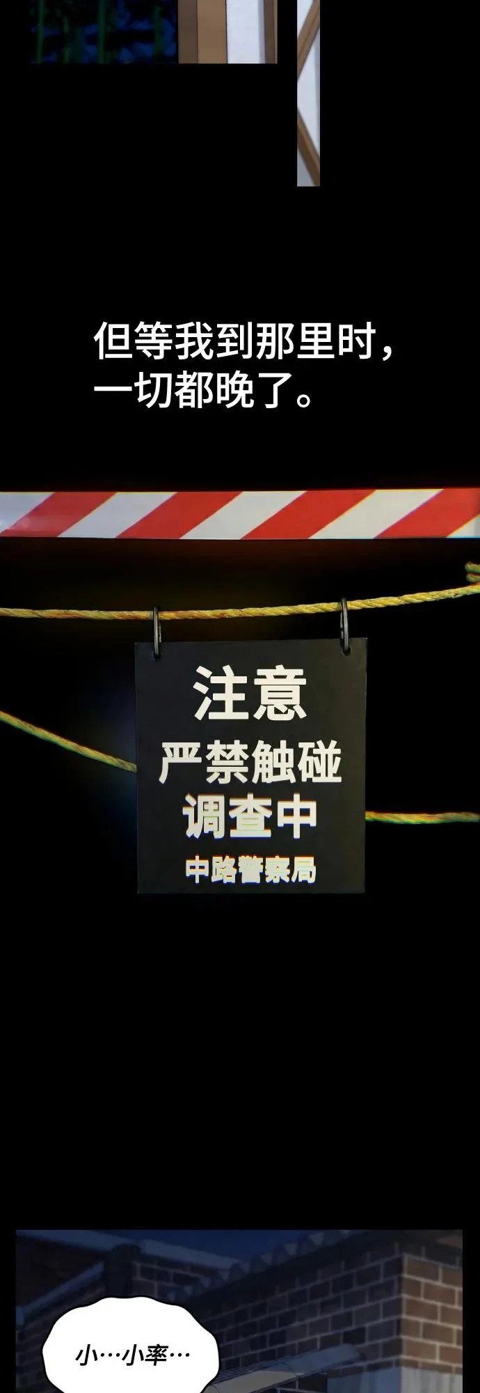 第196话 第51页
