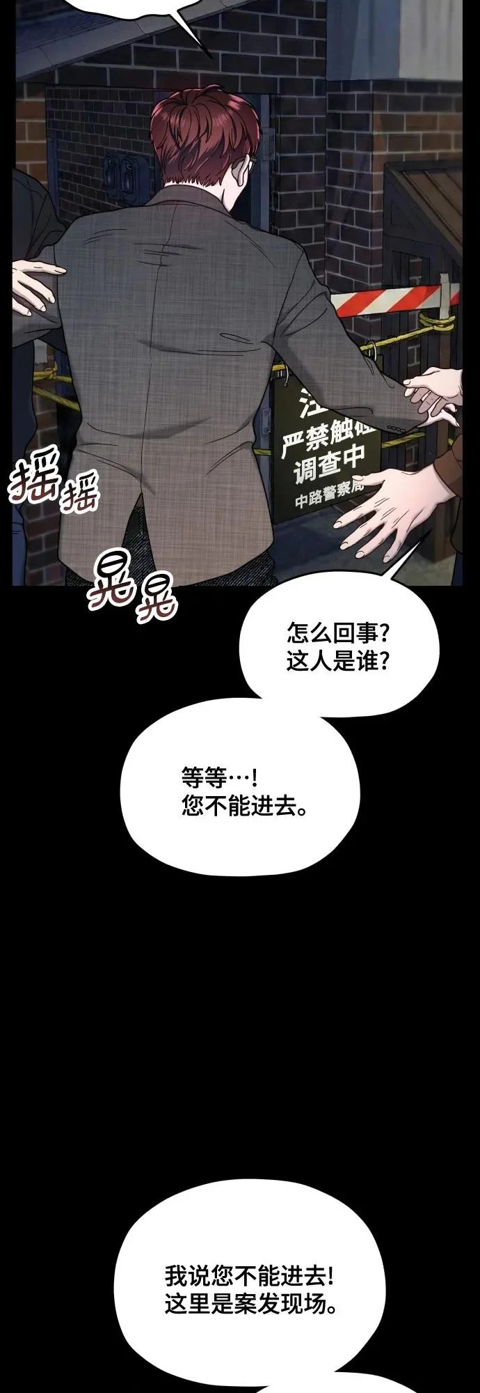 第196话 第52页