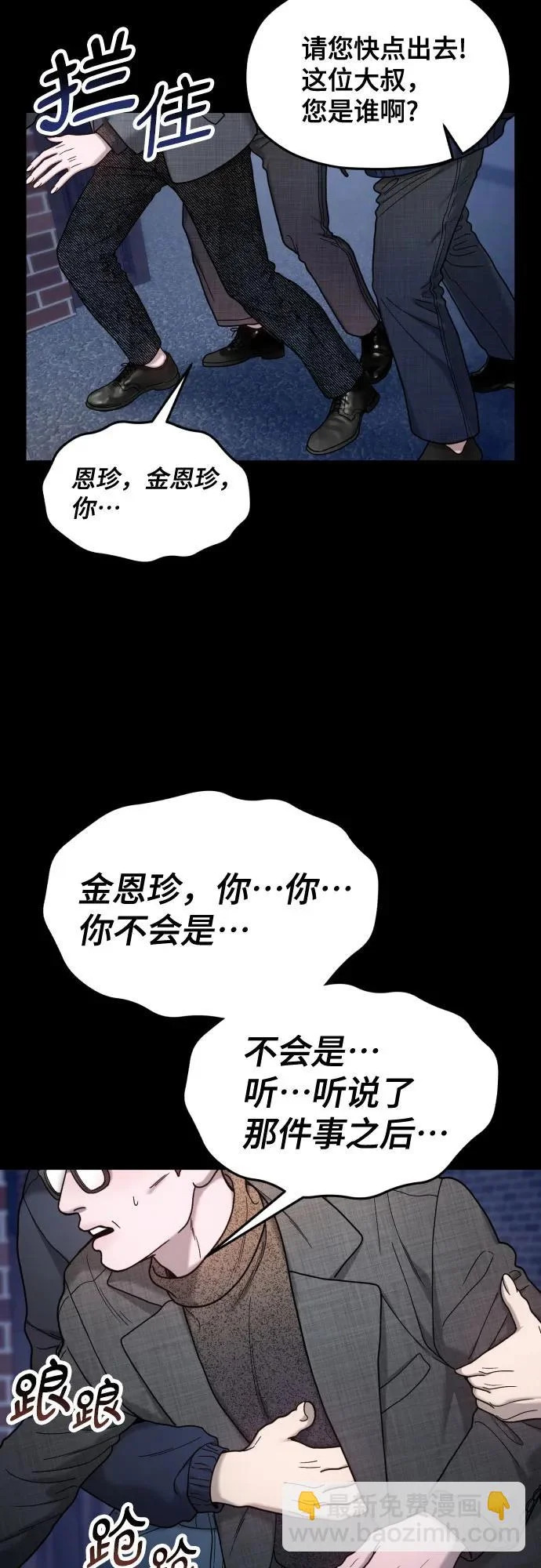 第196话 第53页