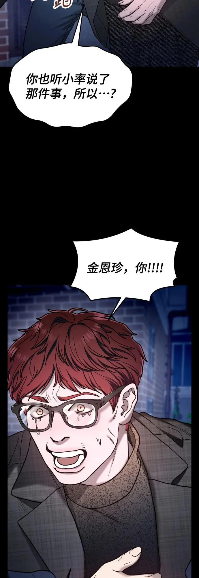 第196话 第54页
