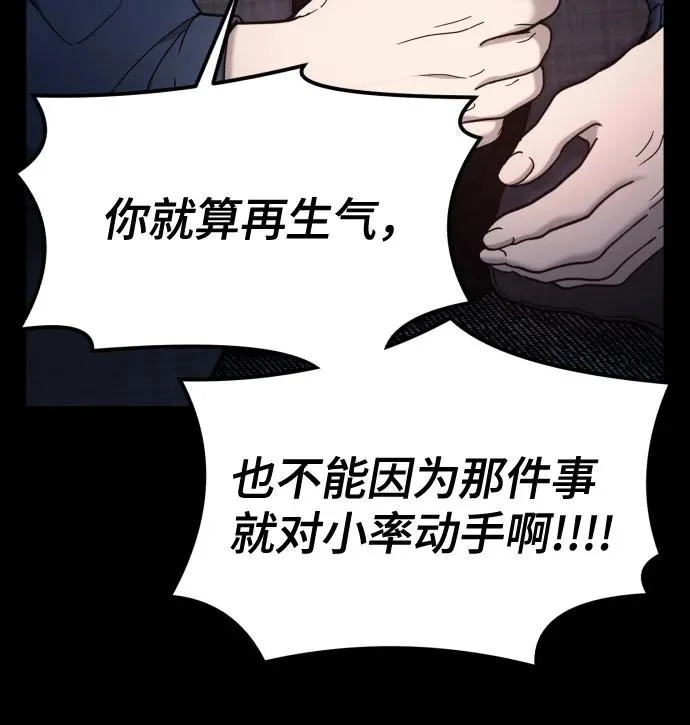 第196话 第55页