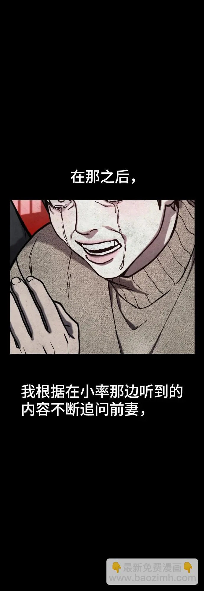 第196话 第56页