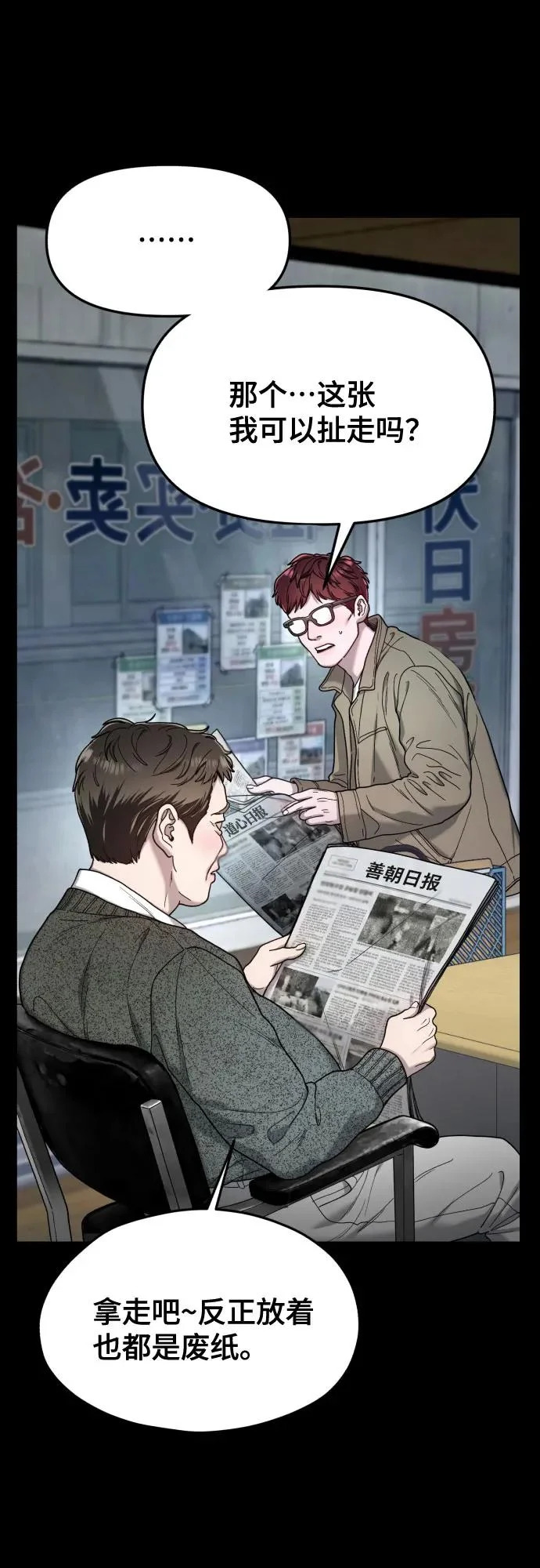 第196话 第58页