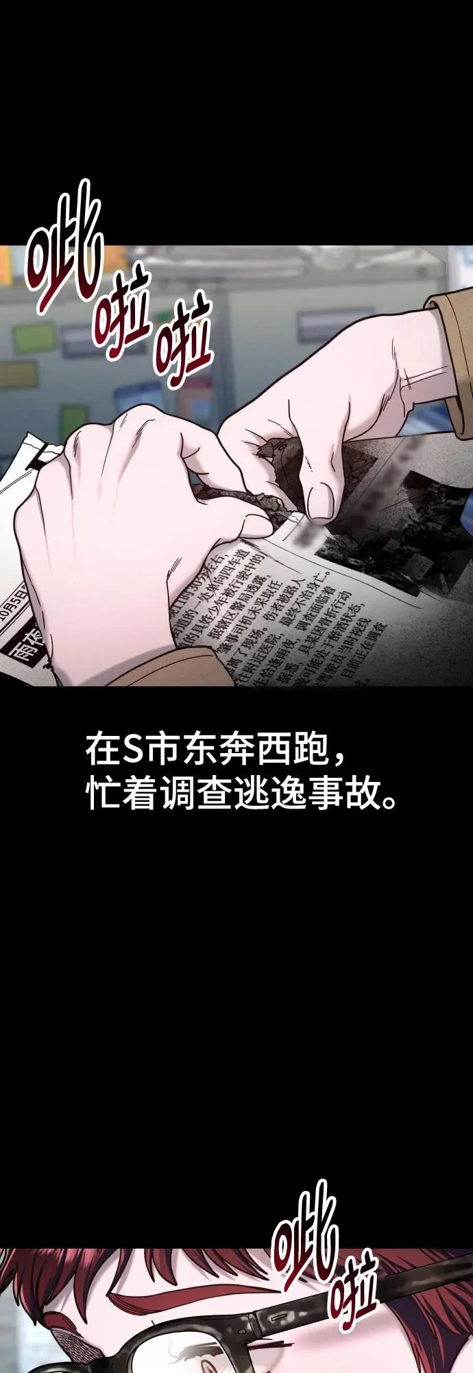 第196话 第59页
