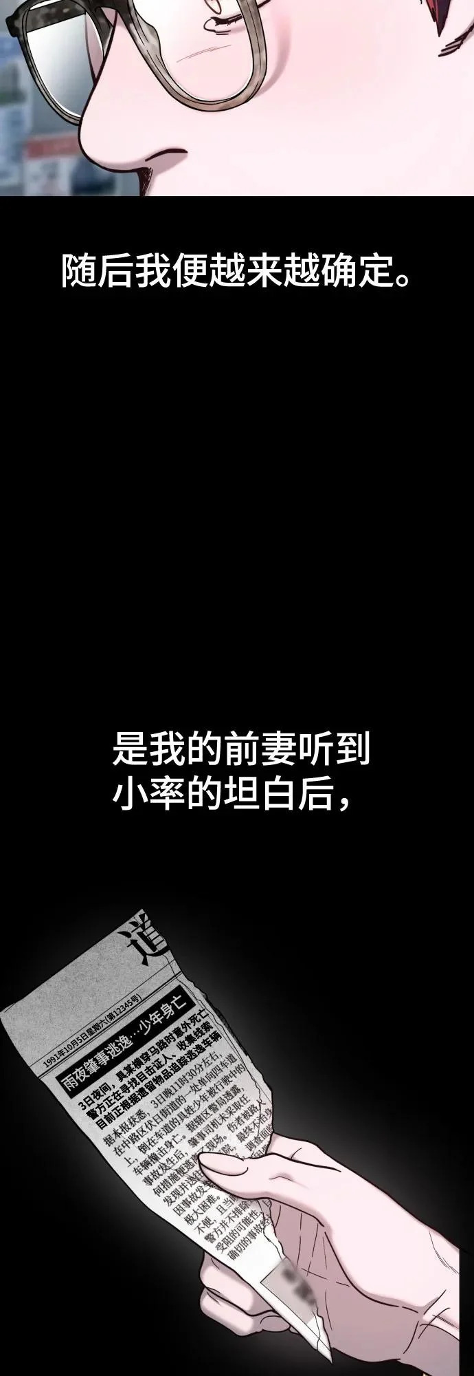 第196话 第60页
