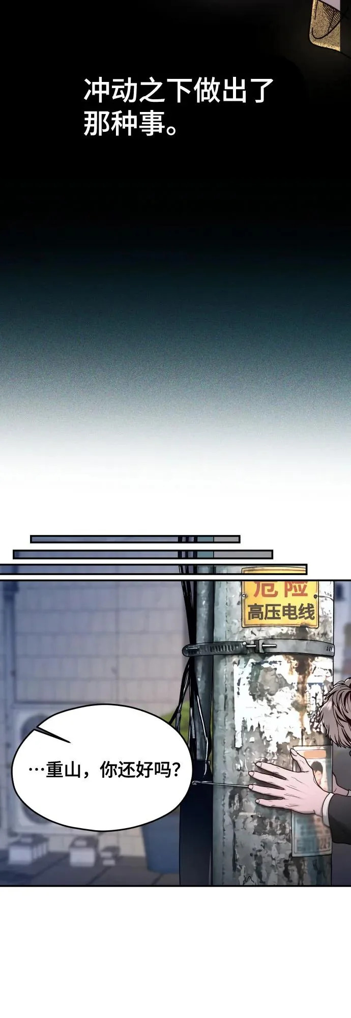 第196话 第61页