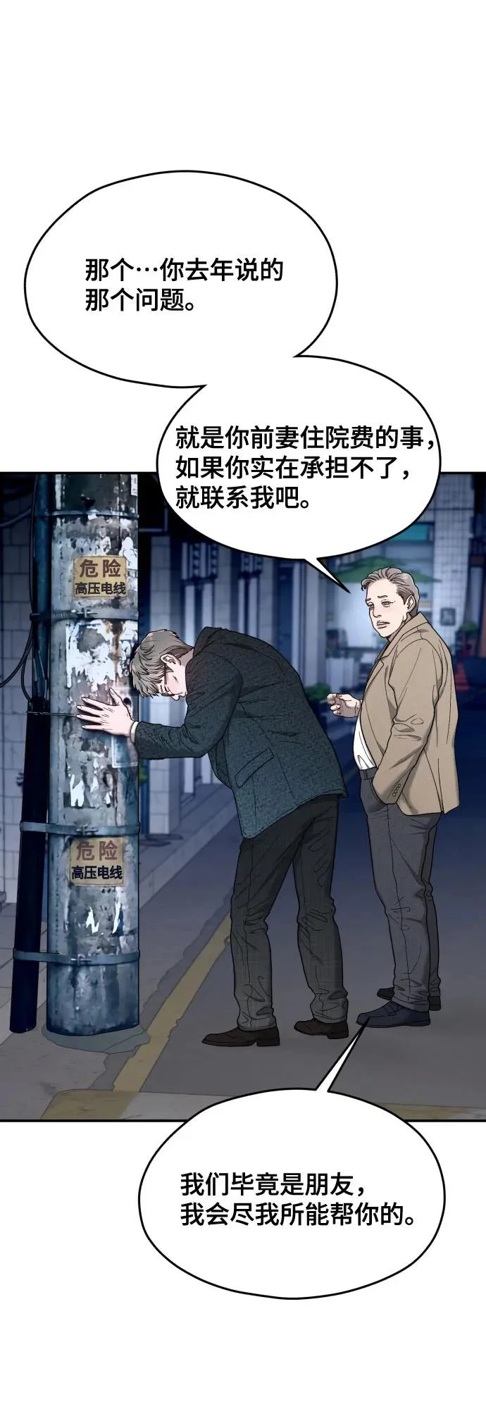 第196话 第62页