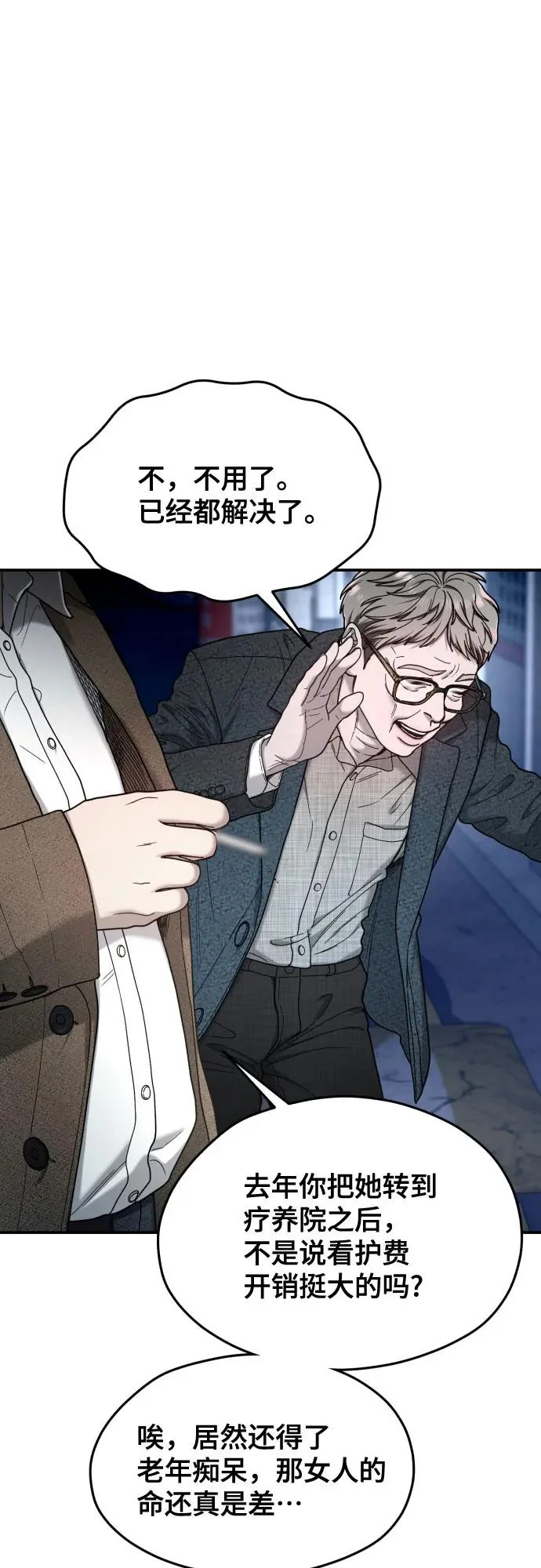 第196话 第63页