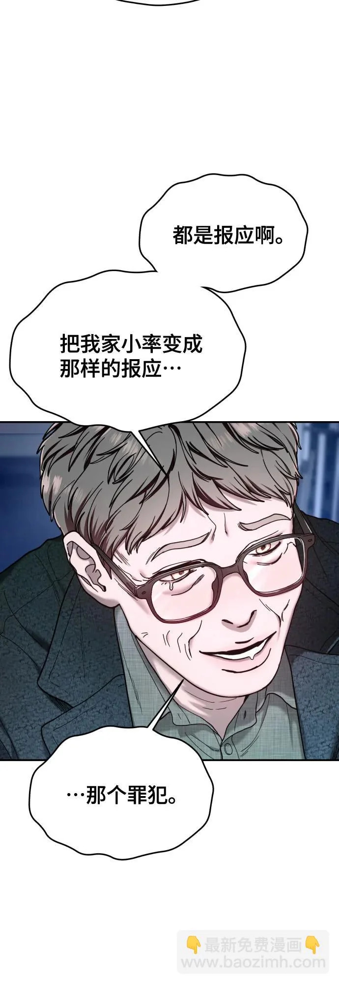 第196话 第64页