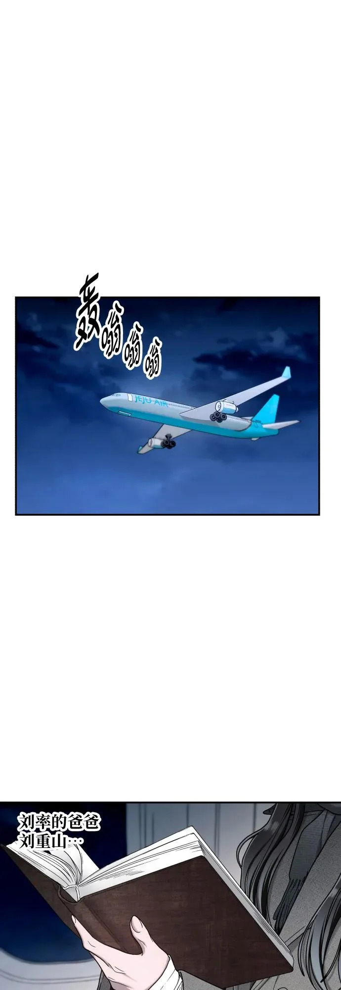 第196话 第65页