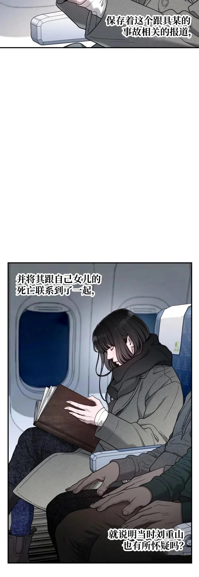 第196话 第66页