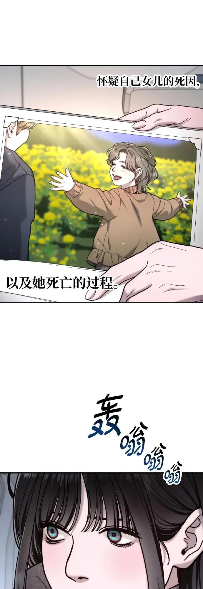 第196话 第68页