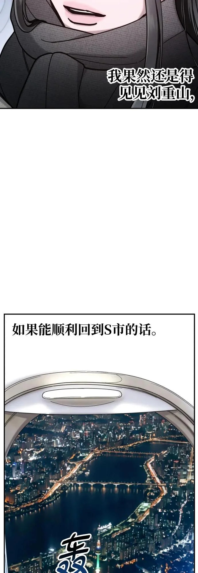 第196话 第69页