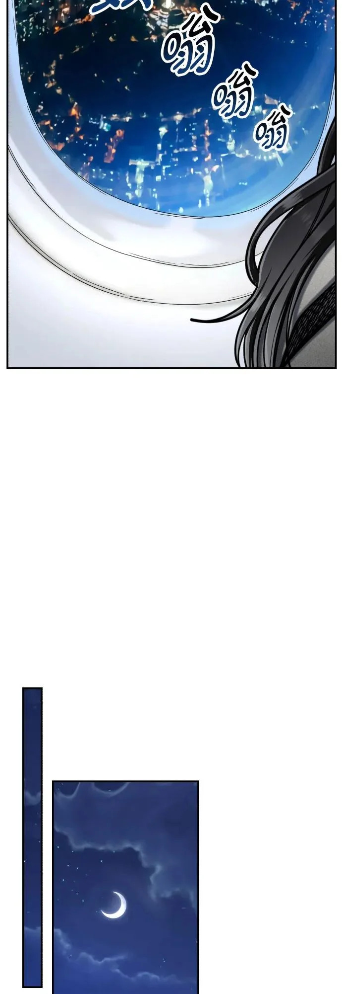 第196话 第70页