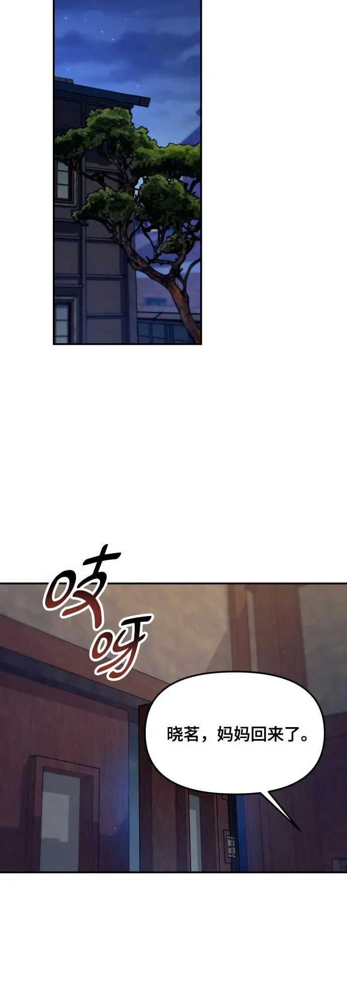第196话 第71页