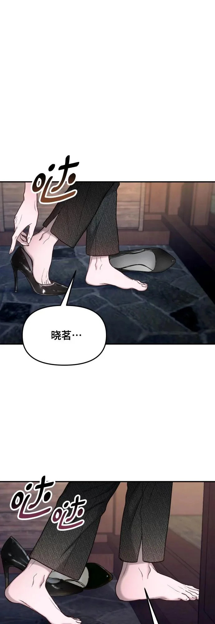第196话 第72页
