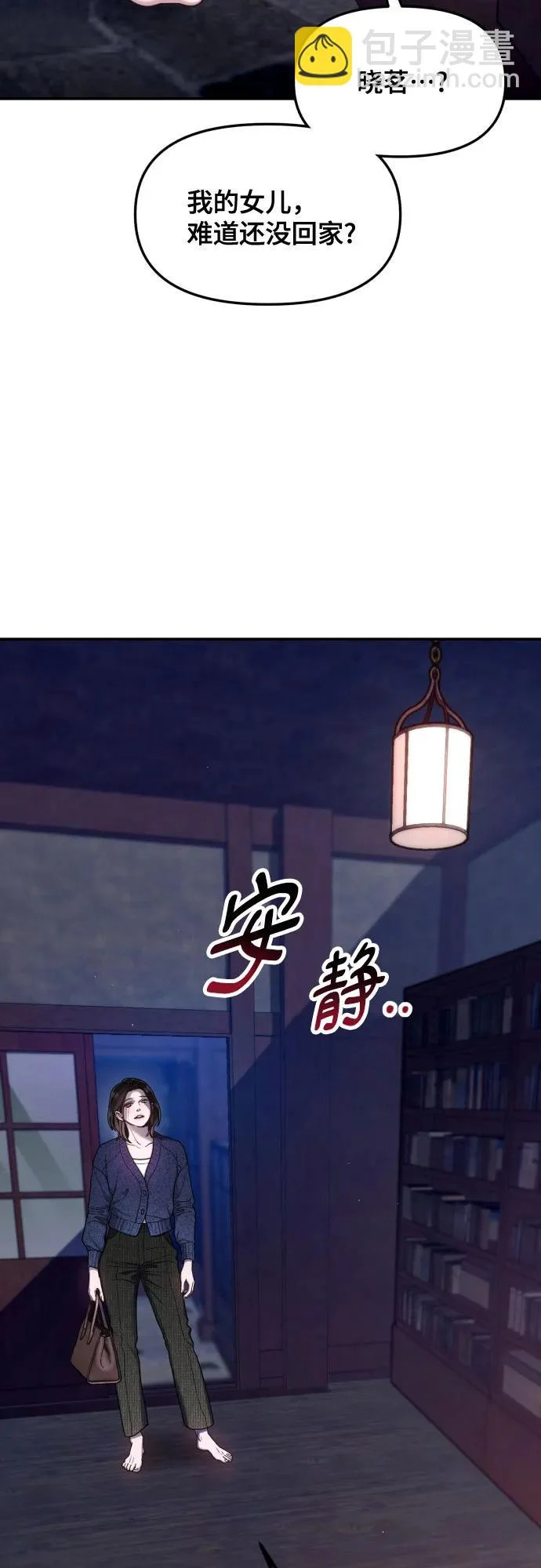 第196话 第73页