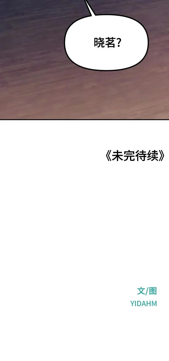 第196话 第74页