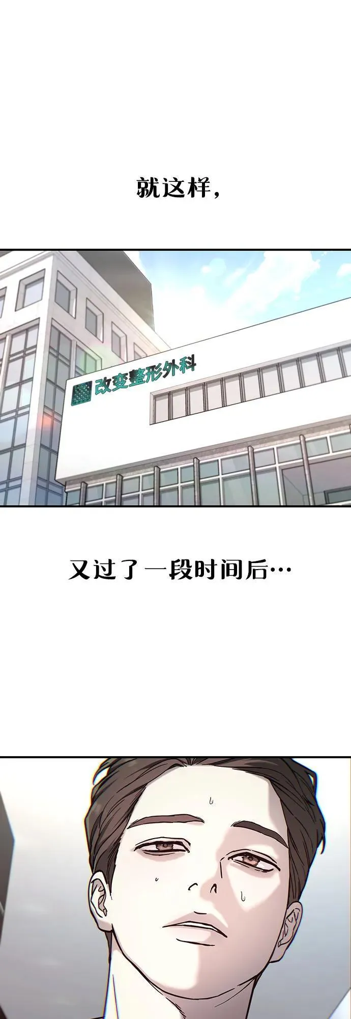 第99话 第2页