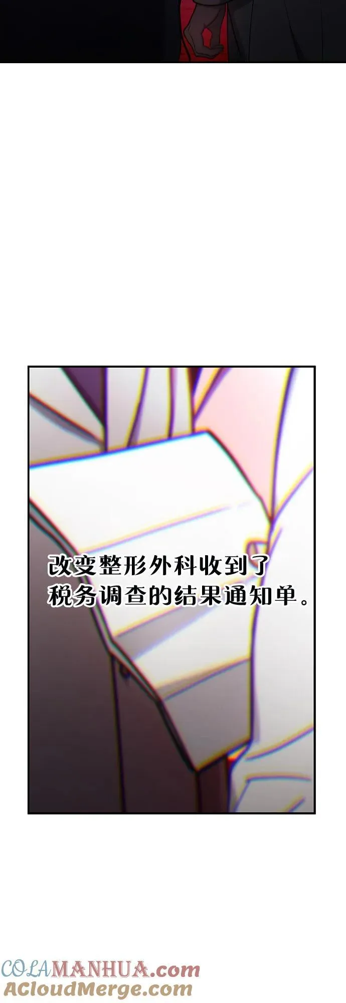 第99话 第4页