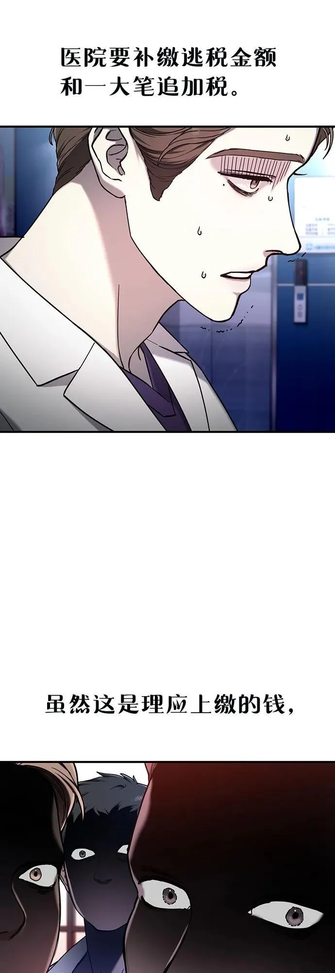 第99话 第5页