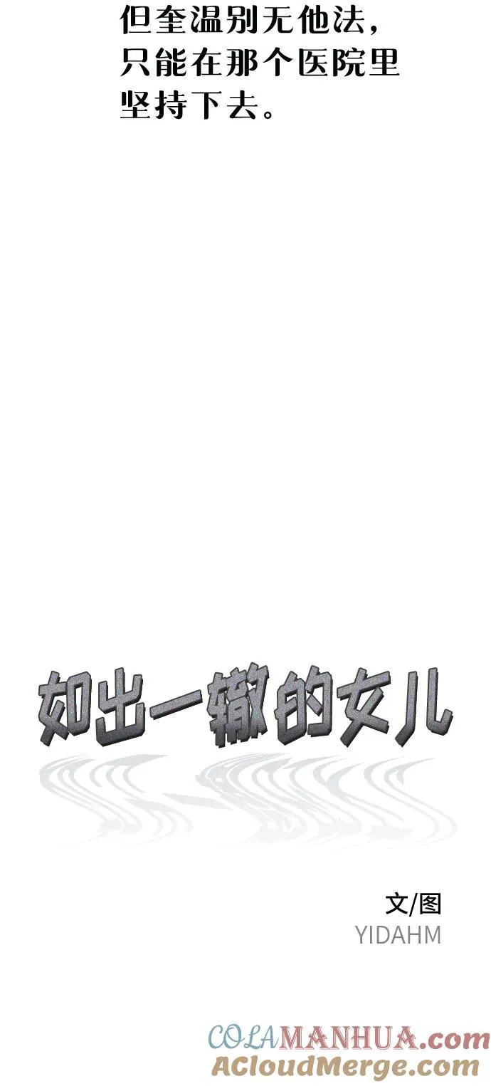 第99话 第7页