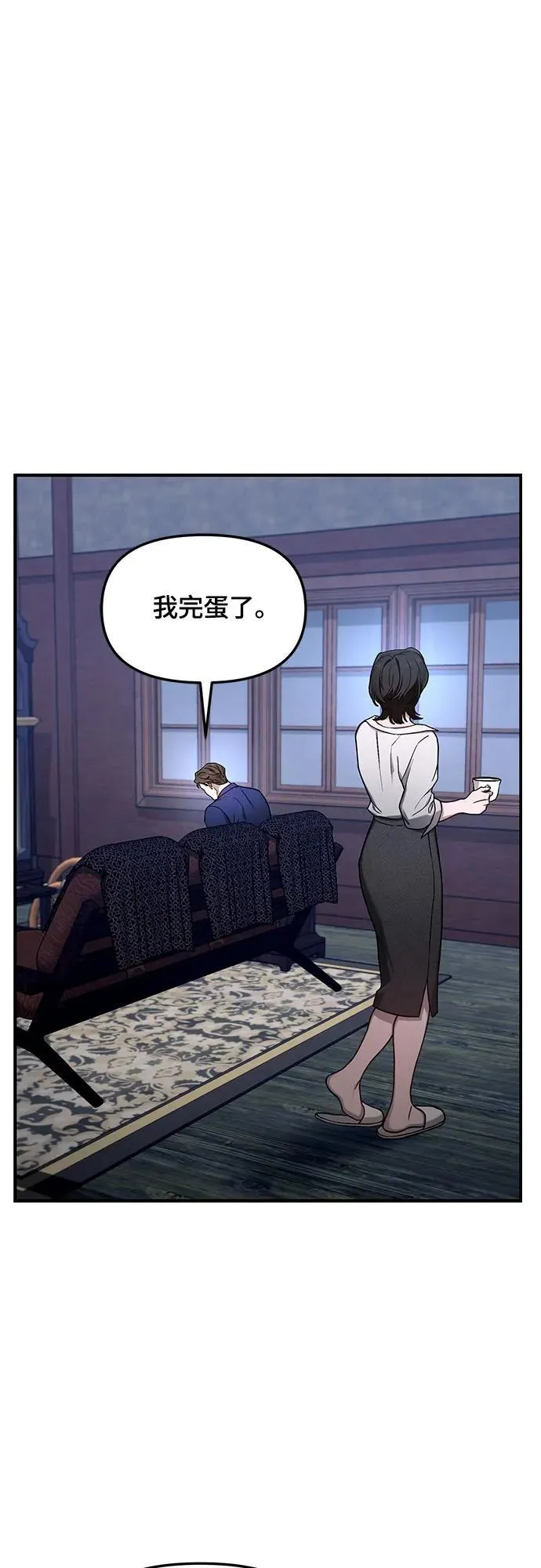 第99话 第8页