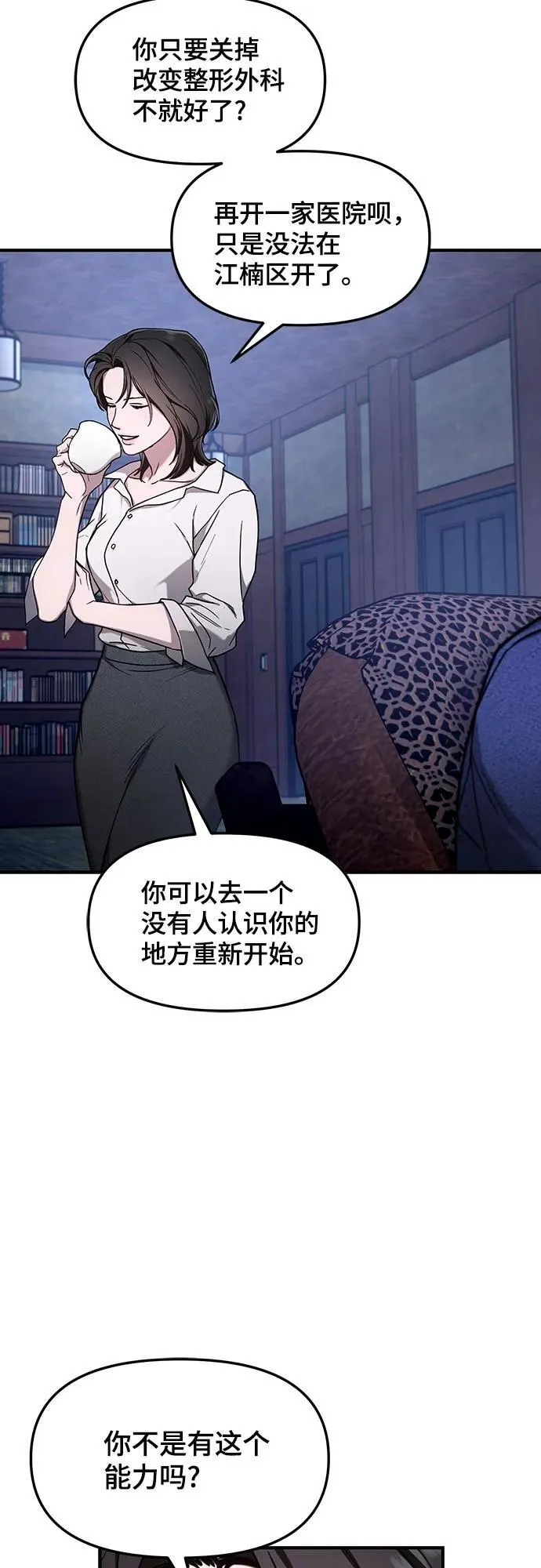 第99话 第9页