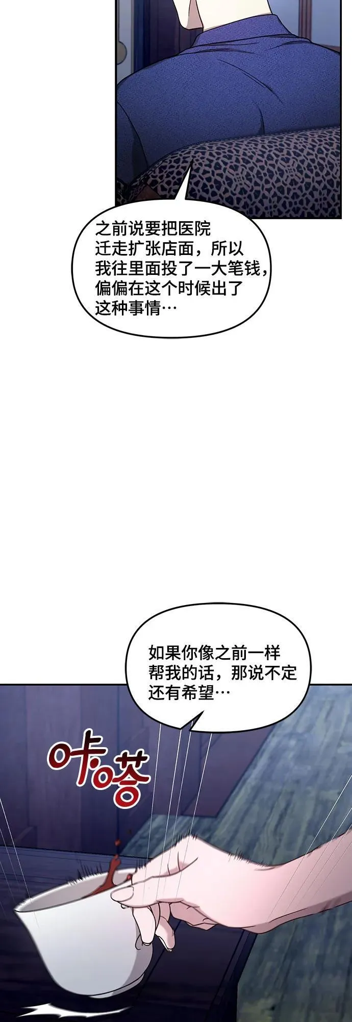 第99话 第11页