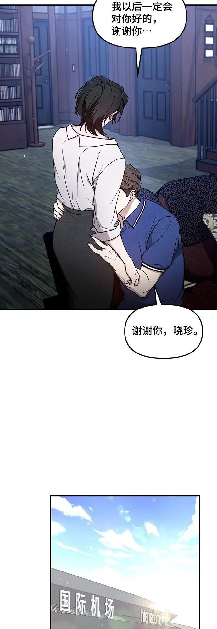 第99话 第18页