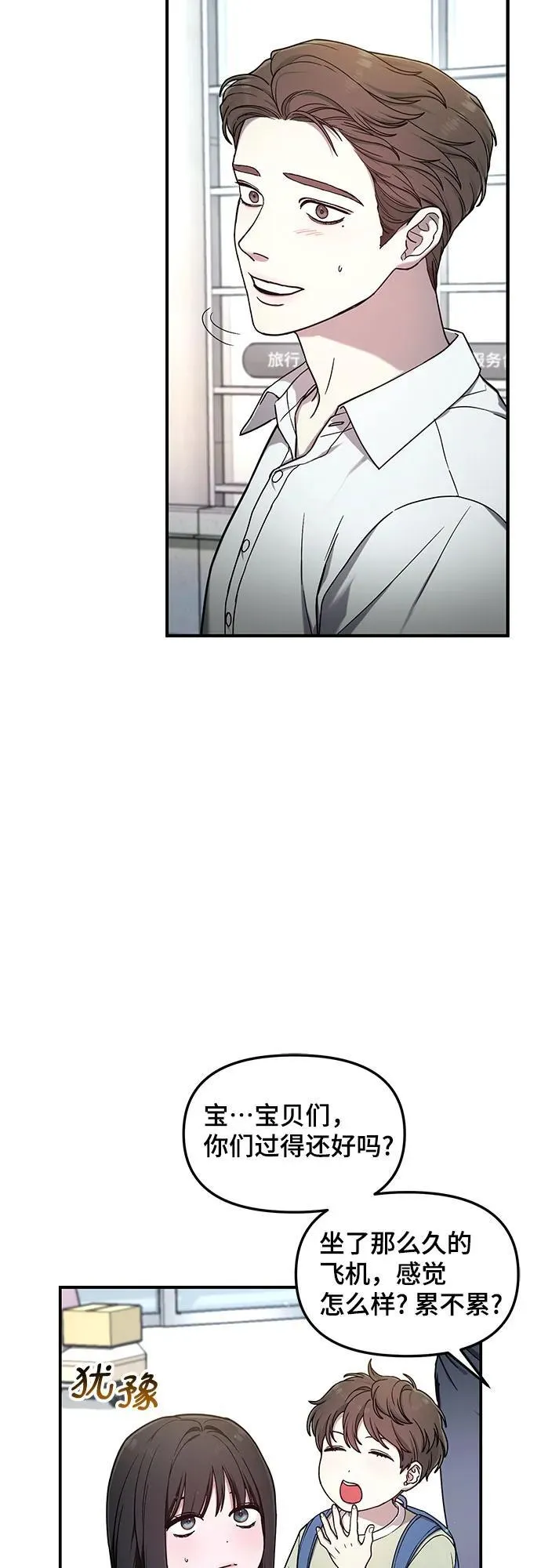 第99话 第20页