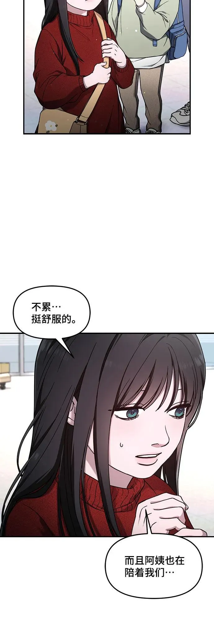 第99话 第21页