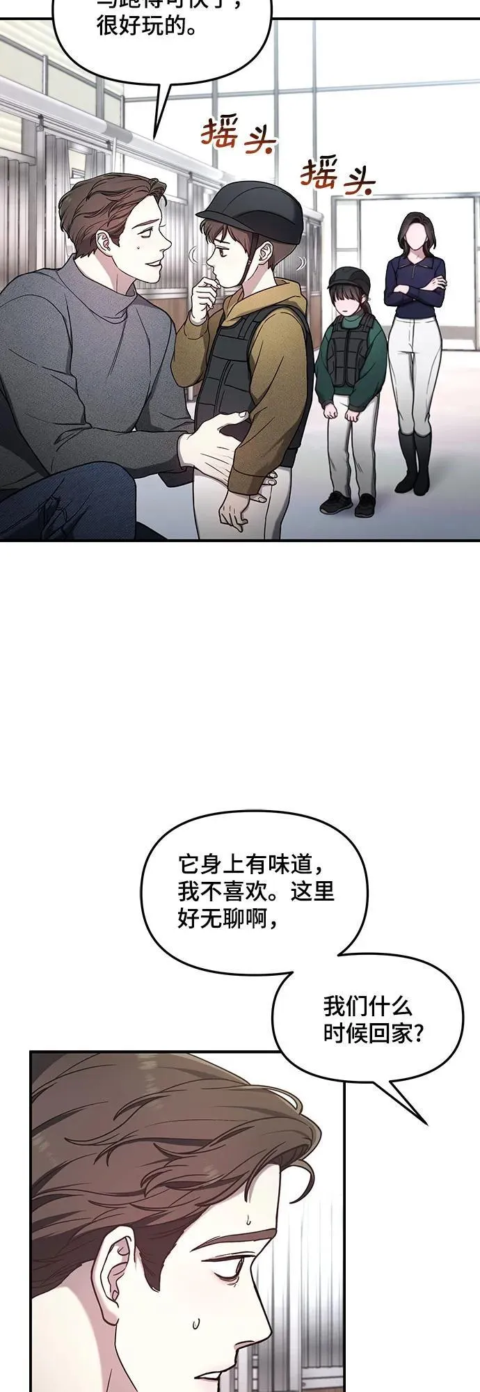 第99话 第24页