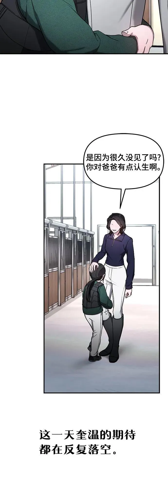 第99话 第27页