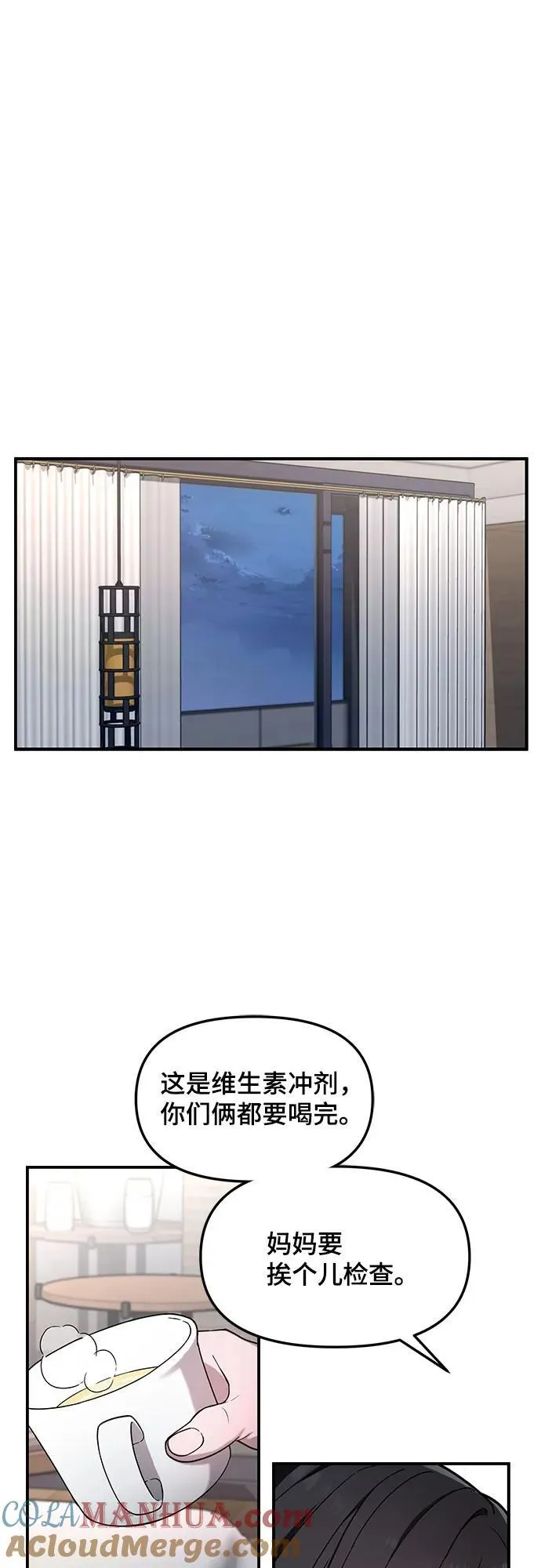 第99话 第28页