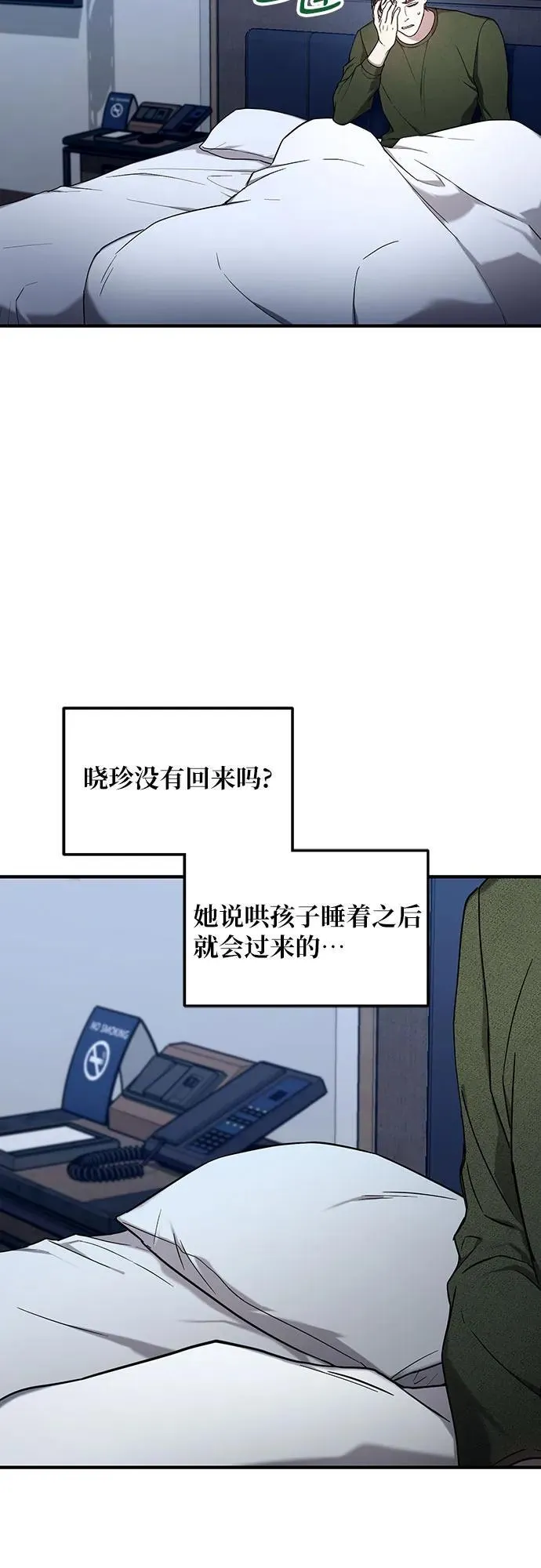 第99话 第32页