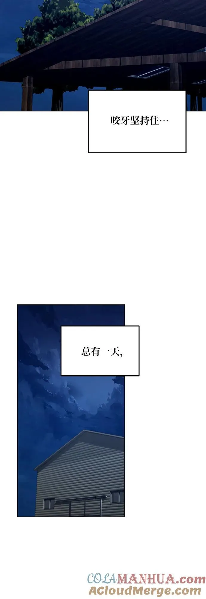 第99话 第37页