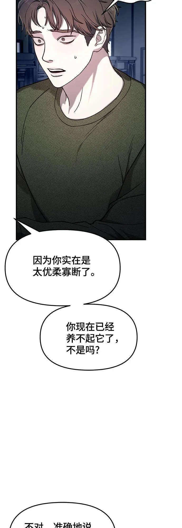 第99话 第50页