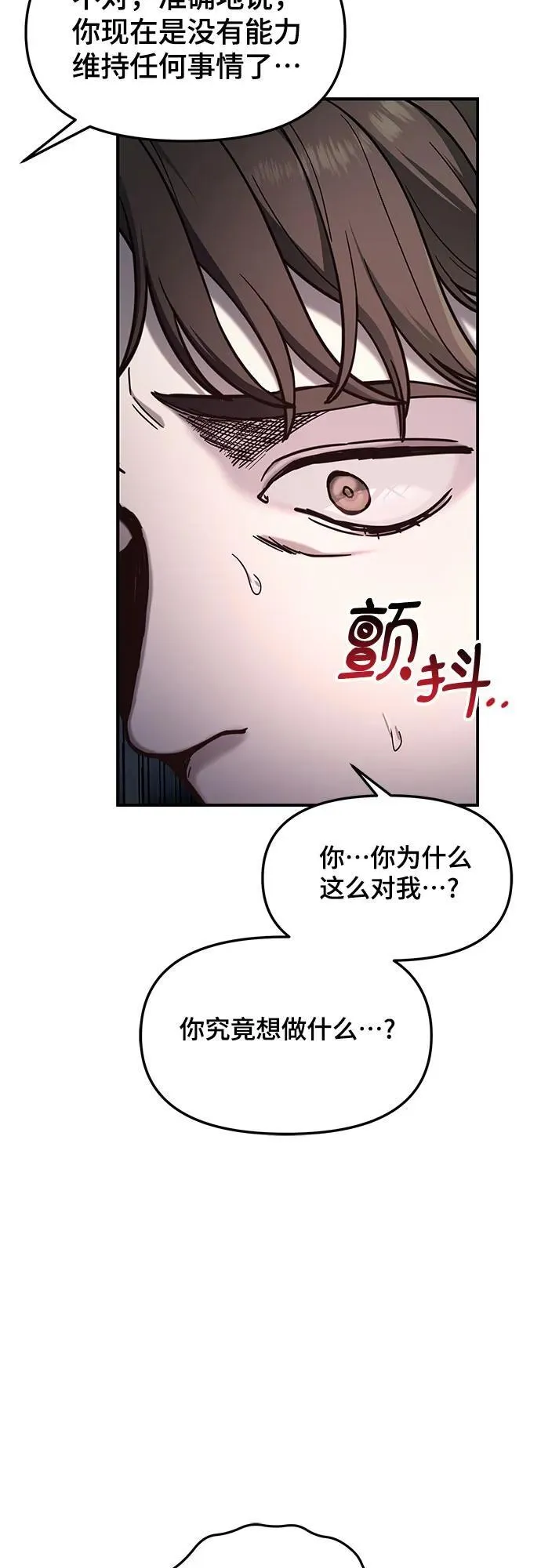 第99话 第51页