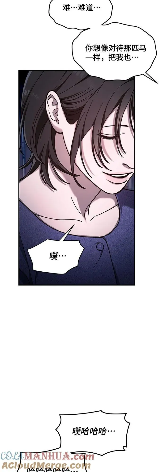 第99话 第52页