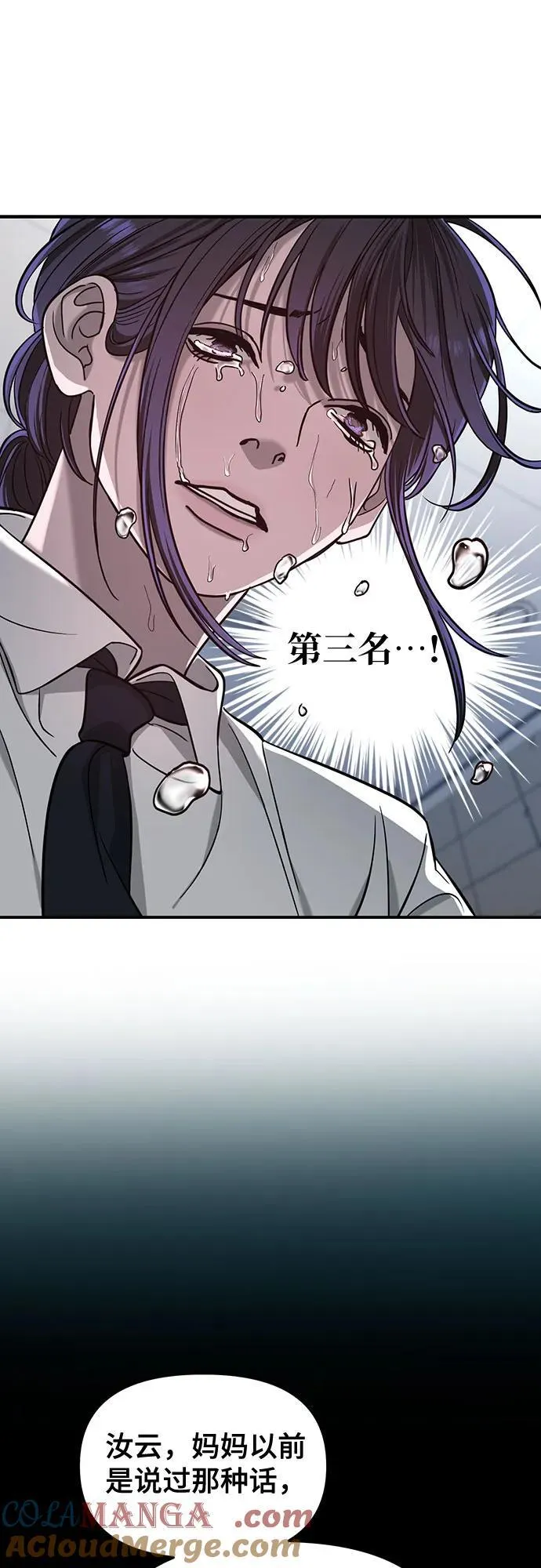 第123话 第7页