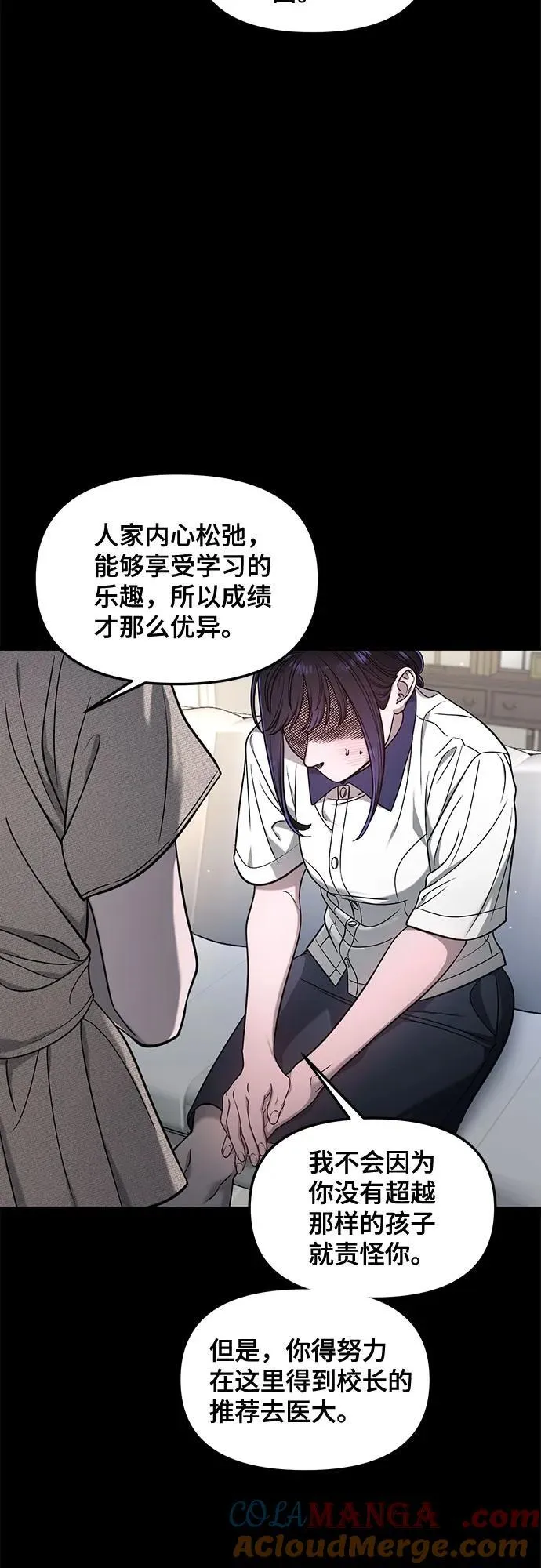 第123话 第10页