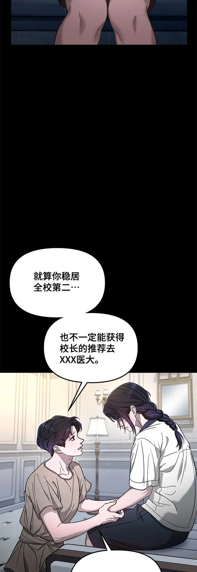 第123话 第12页